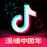 抖音春节版ios官网