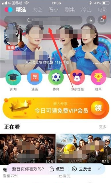 优酷视频怎么保存到本地 优酷视频怎么下载到本地