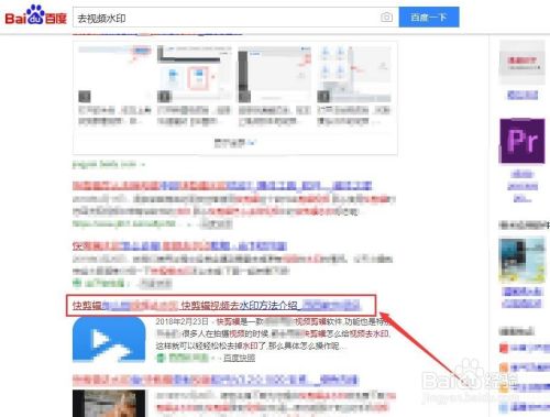 如何真正去除优酷的视频水印？ 优酷app如何去水印