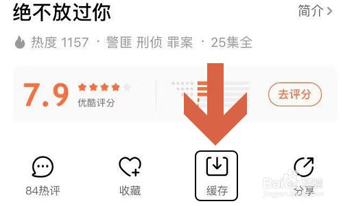 优酷app如何下载视频到手机 如果想要将其下载到手机本地，有哪些方法呢？