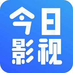 今日影视免费2022HD安卓旧版下载