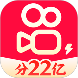 快手极速版最新版本2024