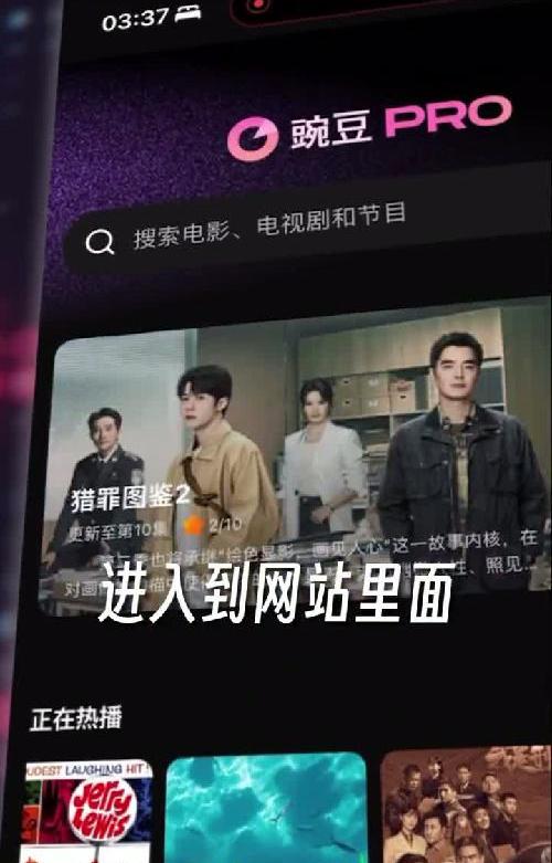一键实现观影自由，太爽了！