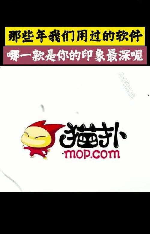 这些陪伴我们的软件也消失了#童年 #怀旧 #一代人的回忆