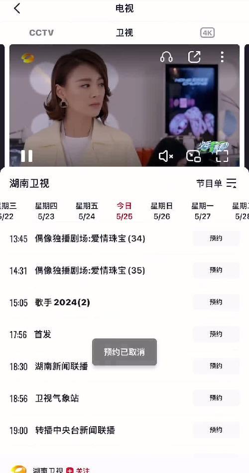 歌手2024免费观看