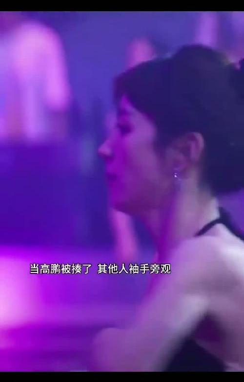 何知南勇敢护夫