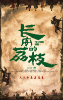 电影《长安的荔枝》发布全新特辑与海报 杭州路演大鹏白客刘俊谦孙阳喜提“牛马”代号