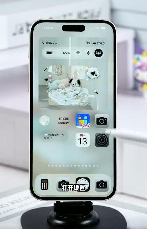 3个简单设置让你的iPhone变的更好看