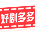 好剧多多赚钱版旧版本下载