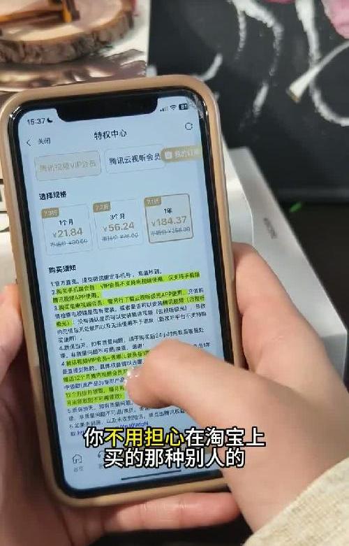 经验分享‼腾讯视频会员怎么买划算绝对靠谱