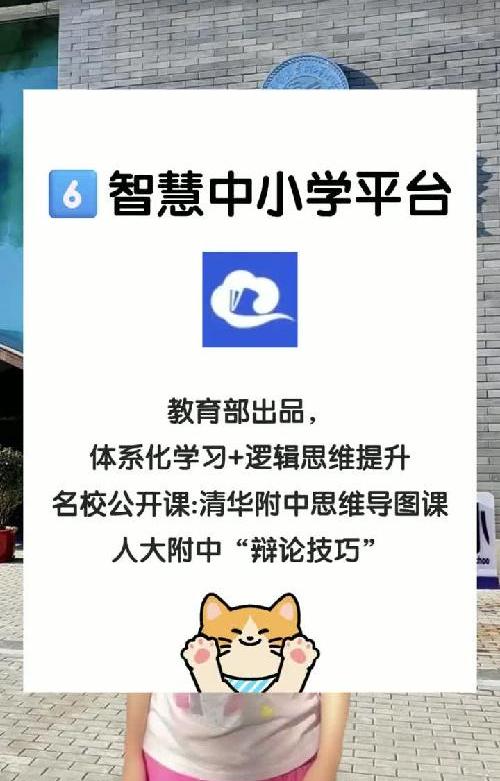 7款国家给孩子的宝藏APP！