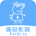 佩奇影视app最新版经典版老旧版本大全下载