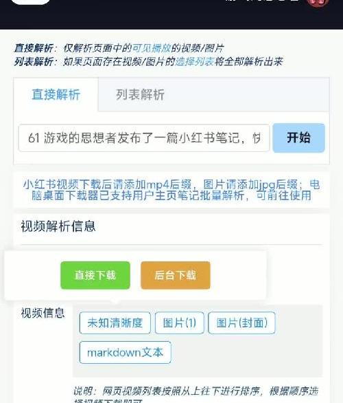 全网视频下载教程