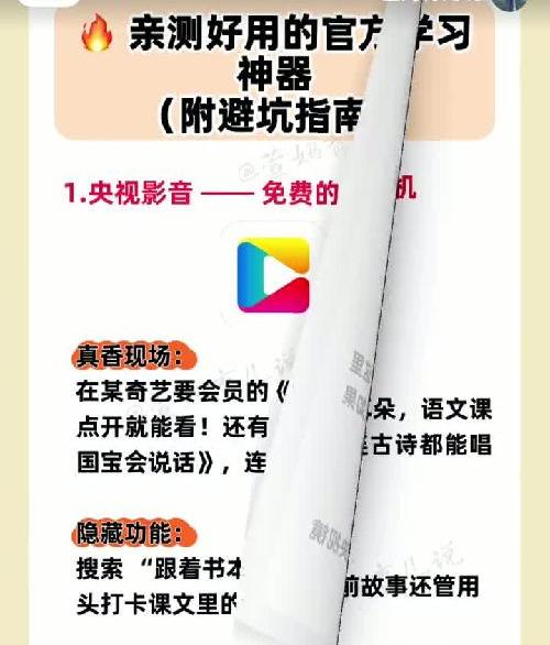 6款国家给孩子的宝藏APP❗️