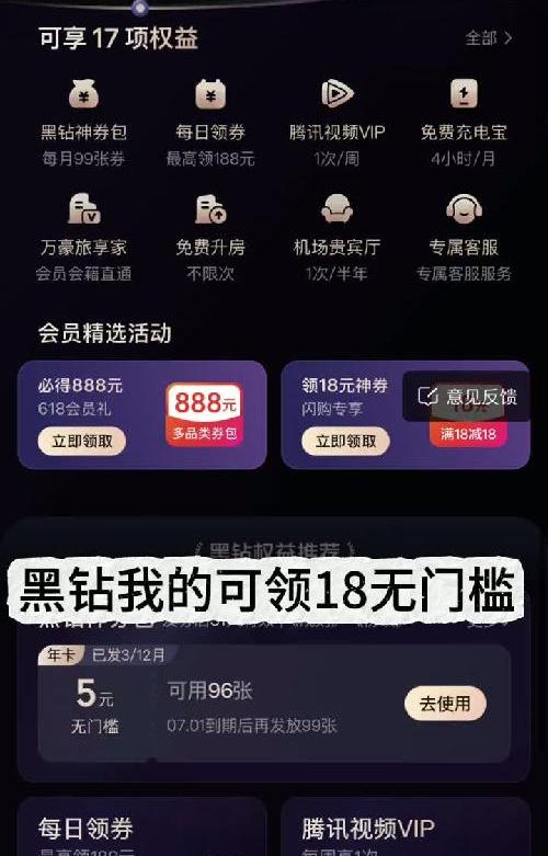 某团几个薅羊毛 以及膨胀18教程