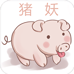 猪妖快手赞赞宝电脑端