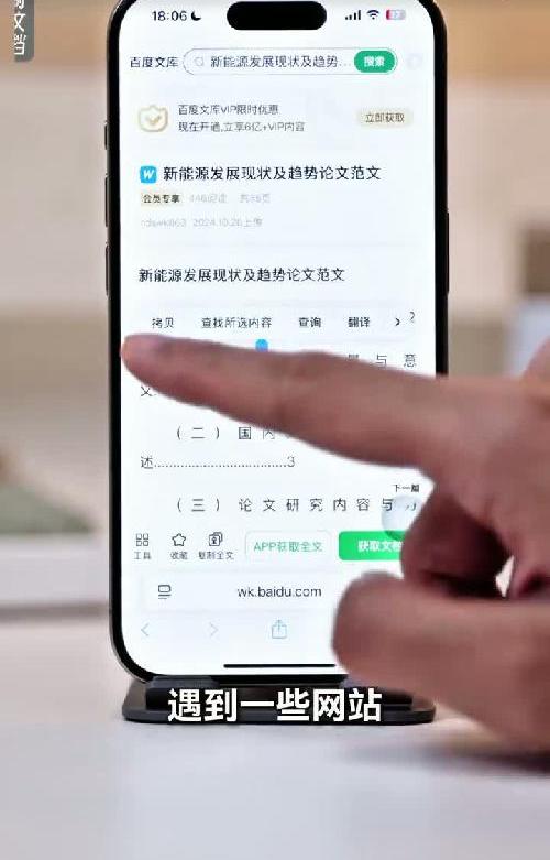 iPhone自带软件千万别删隐藏功能好用到哭❗