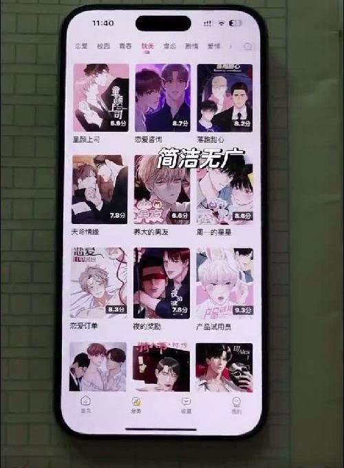 宅在家里免费看漫画的感觉真过瘾