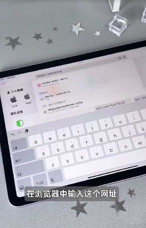 新ipad玩家必看❗️3个有趣免费下载的网站