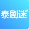 泰剧迷2017最新版