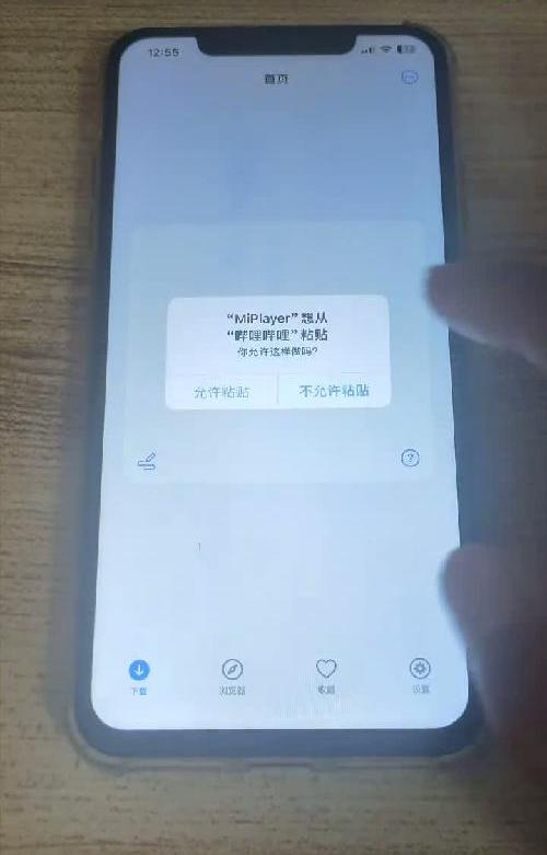 苹果手机如何两步保存b站视频