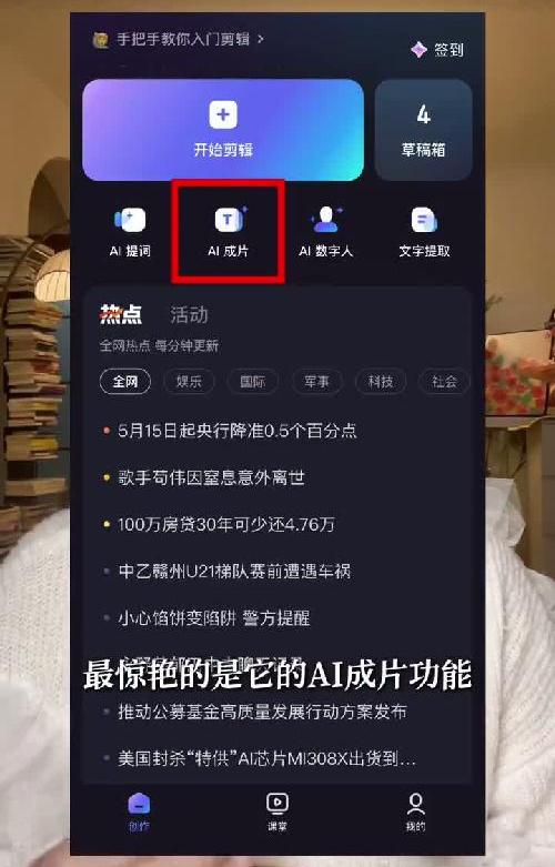 剪映平替，免费软件，再也不用自己剪视频啦！
