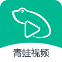 青蛙视频去广告版app下载ios最新版