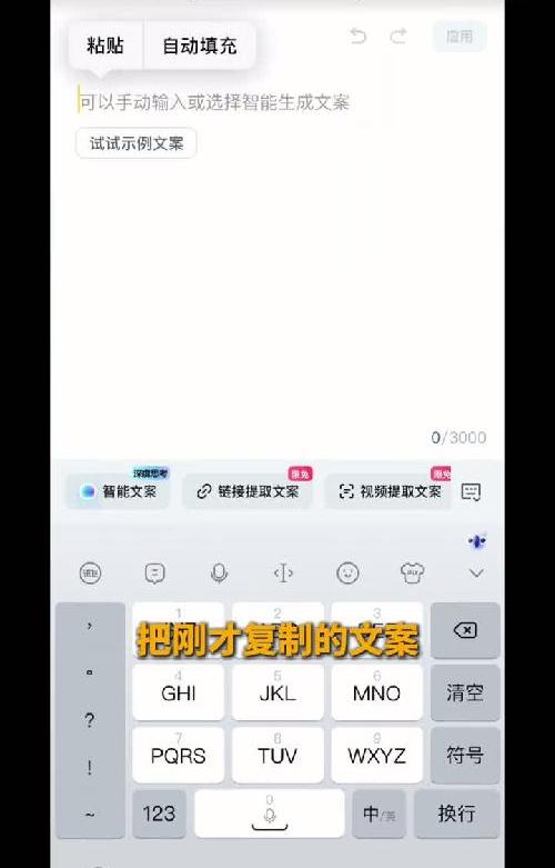 一分钟用Deepseek生成50条原创视频