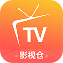 影视仓app2021正版下载