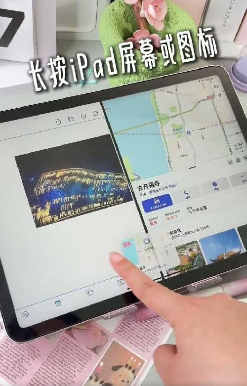 iPad长按，你还有多少惊喜是朕不知道的⁉️