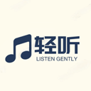 轻听音乐app官网登录入口