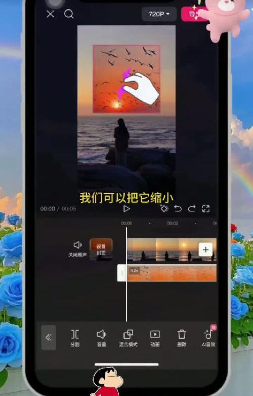剪辑四大功能