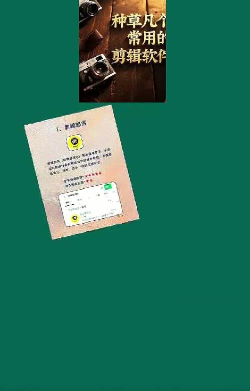 种草几个好用的剪辑软