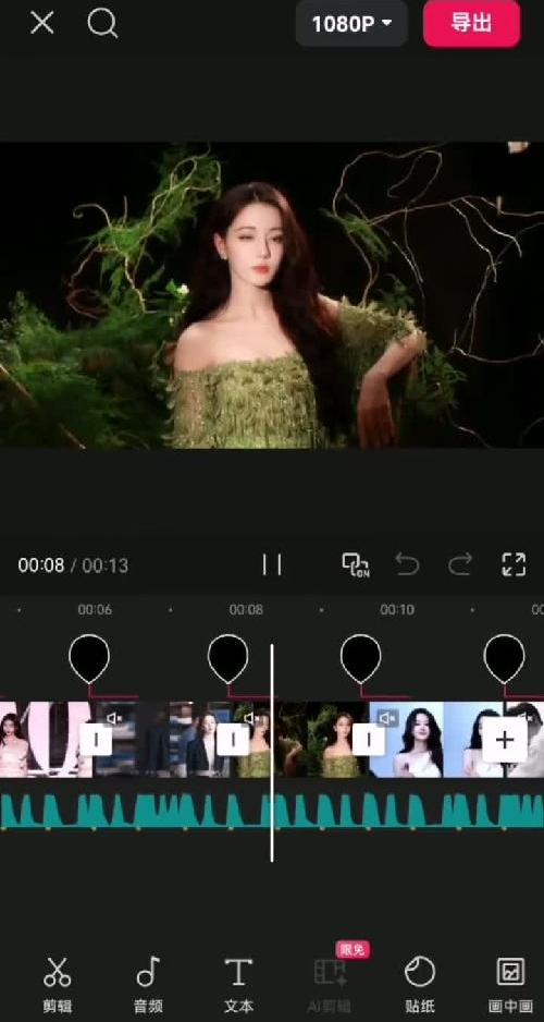剪辑｜追星应援滑动出屏效果