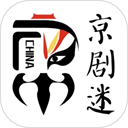 京剧迷2023旧版安装包