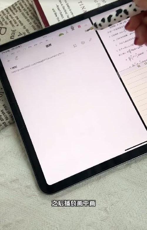 分四屏+视频播放画中画，自由笔记分屏教程