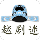 越剧迷app官方最新版