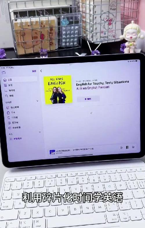 这3个ipad自带软件❗️千万别删❗️❗️好用到哭