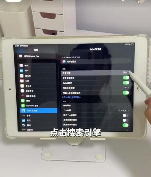 ipad自带safari浏览器，好用到哭‼️