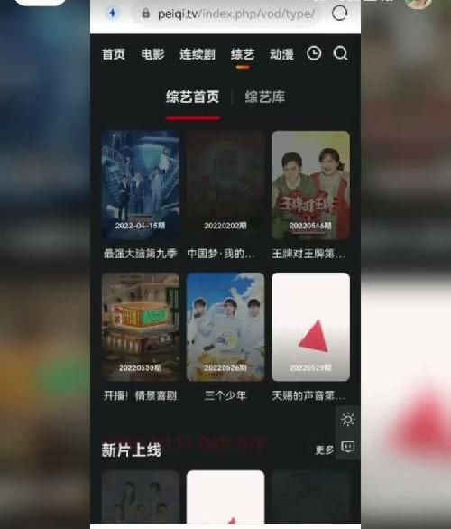 网页版追剧神器【无需下载】