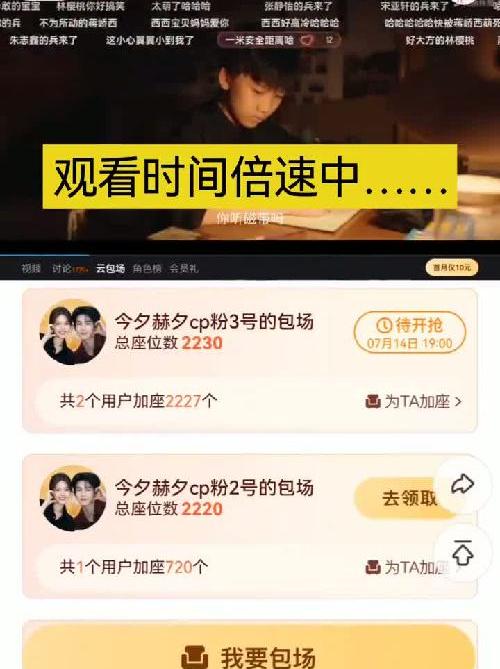 优酷视频云包场会员领取全过程录屏讲解