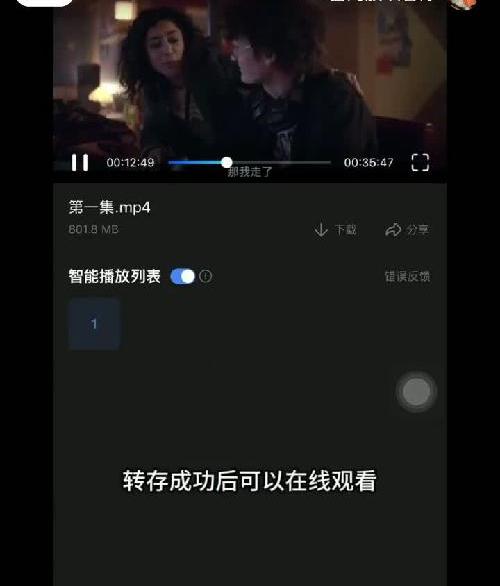 更多好剧&amp;电影无偿分享让更多人知道！