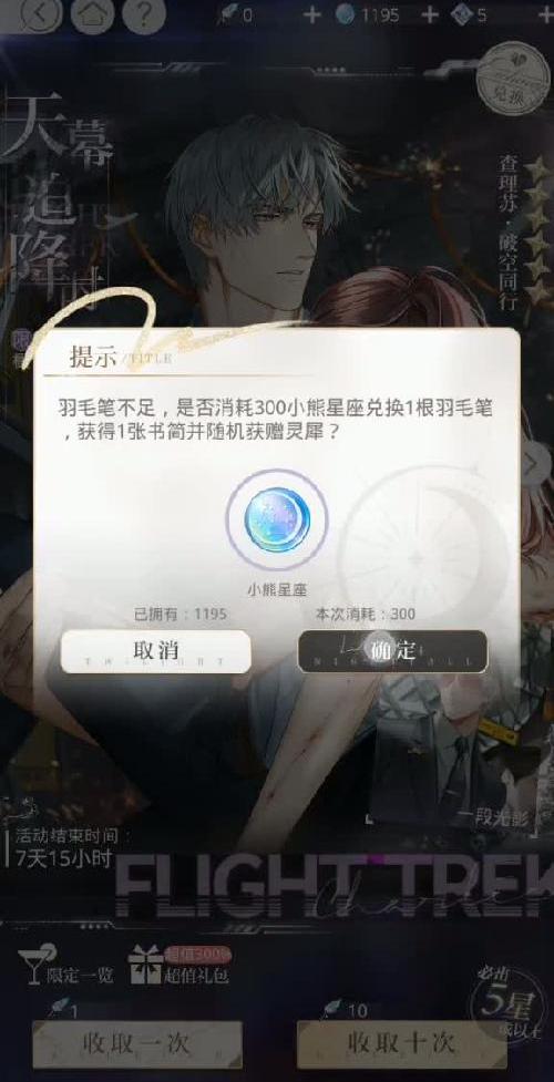 #光与夜之恋 #发个