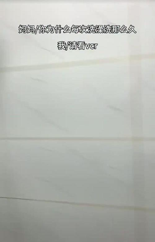 以后上厕所视频聊天，