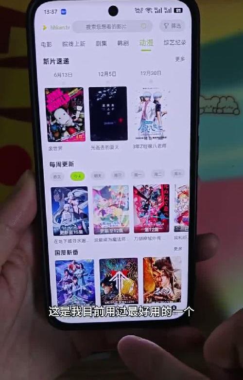 最好用的追剧软件