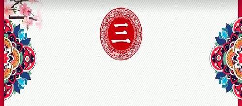 中国传统文化剪纸介绍PPT课件