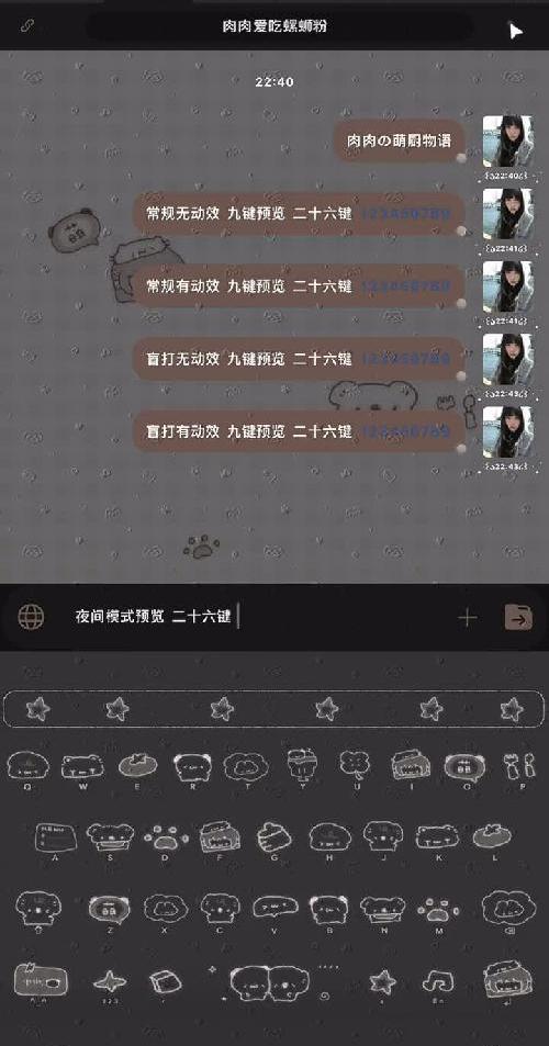 肉肉の萌厨物语｜预览视频来啦