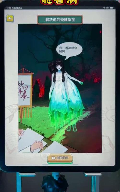 救命啊!!当医生还得给看病❗