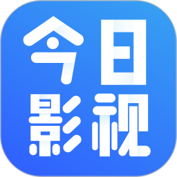 今日影视官方官网最新版下载安装