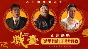 电影《戏台》全国热映中余少群“伶人傲骨”多边形圈粉